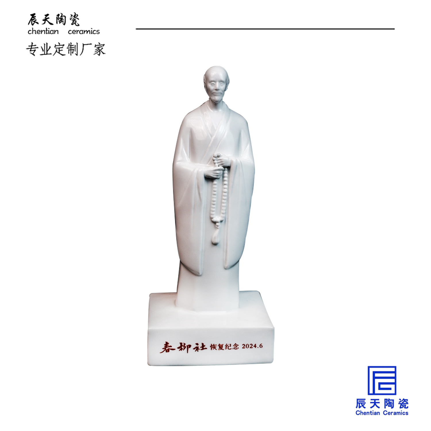 <b>客戶定制 人像弘一法師陶瓷擺件</b>