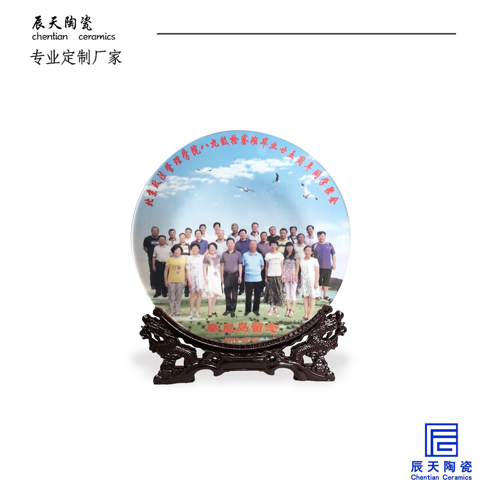 <b>客戶定制 同學(xué)聚會陶瓷紀念盤</b>