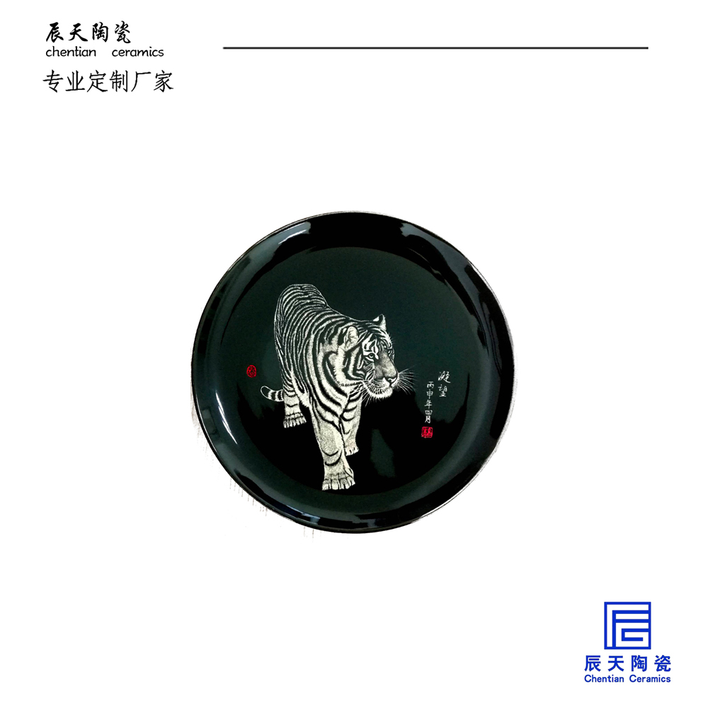 <b>客戶定制 黑色釉手繪白虎陶瓷紀念盤</b>